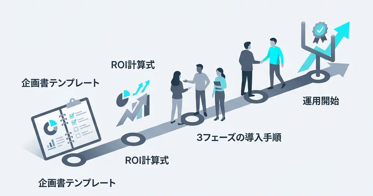 メンター制度導入プレイブック――企画書テンプレート付き - BootCast Media